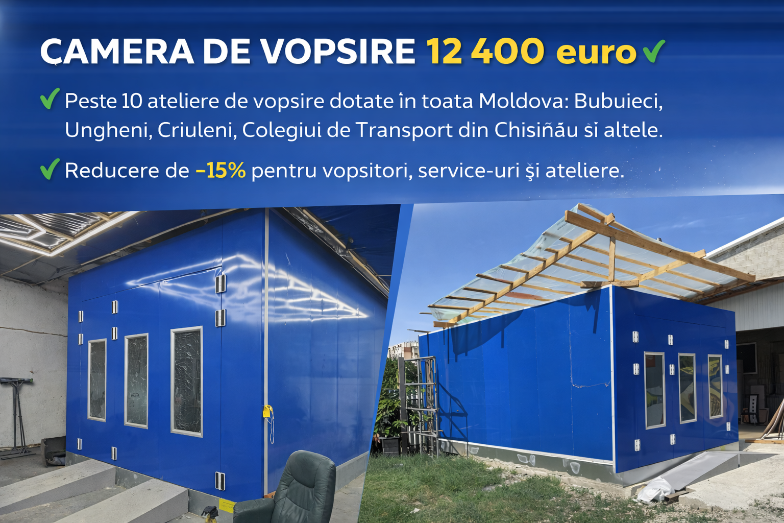 Сушильная камера 